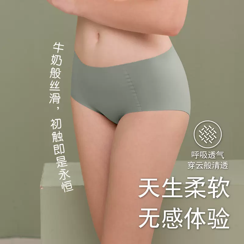 【33色】7A抗菌日系冰丝中腰无痕内裤女薄款女士莫代尔少女内裤