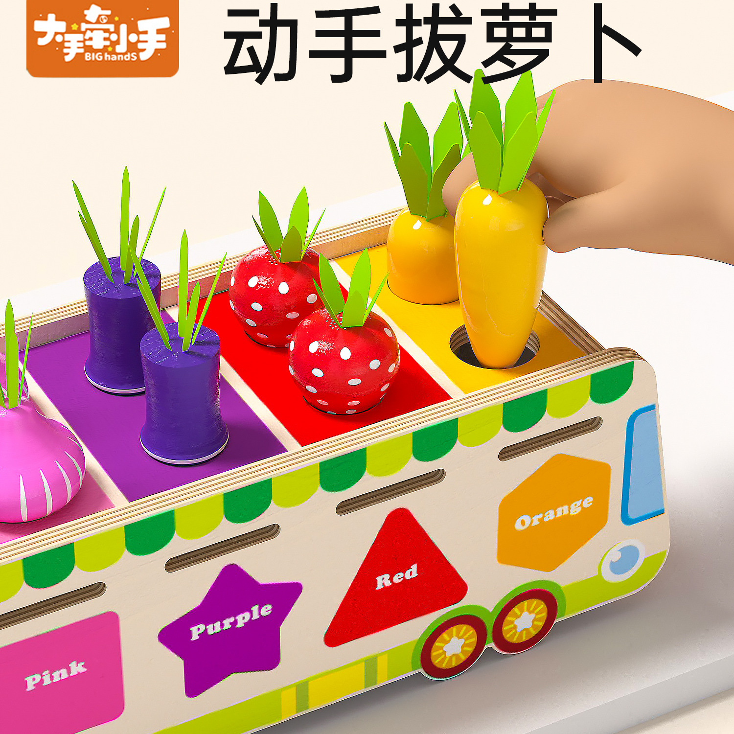 Puzzle infantil monedas de venta de frutas y verduras forma multifuncional caja de coincidencia de colores divertida extracción de rábano juguete de educación temprana