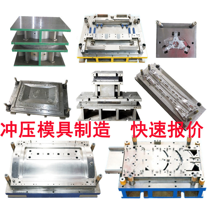 钣金冲压模具设计自动拉伸模具制造加工精密五金冲压模具生产厂家