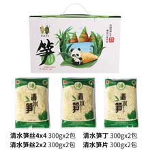 厂家批发新鲜笋片火锅食材餐饮商用食材配菜袋装笋丝笋片礼品套装