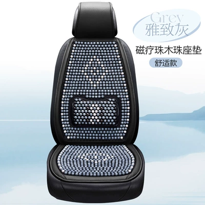 Cool pad Bead Car Seat Cushion One-piece - elegant-grey-comfort-edition