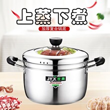 不锈钢加厚双层汤锅复底蒸笼锅日式蒸锅家用小煤气灶电磁炉用