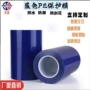 优惠保护表面电子自粘膜