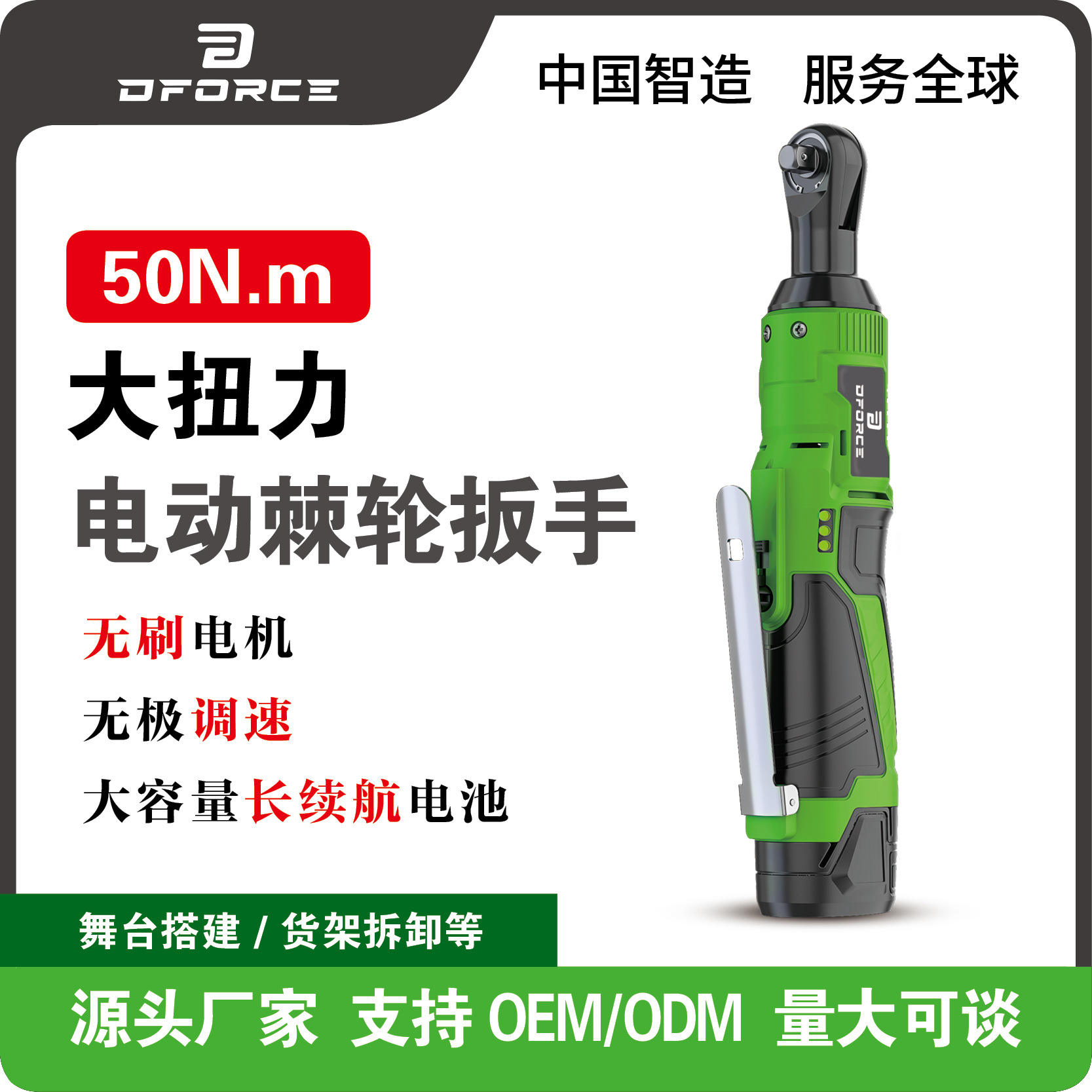 电动棘轮扳手90度角小型电动荆轮扳手舞台桁架快速电动工具短头