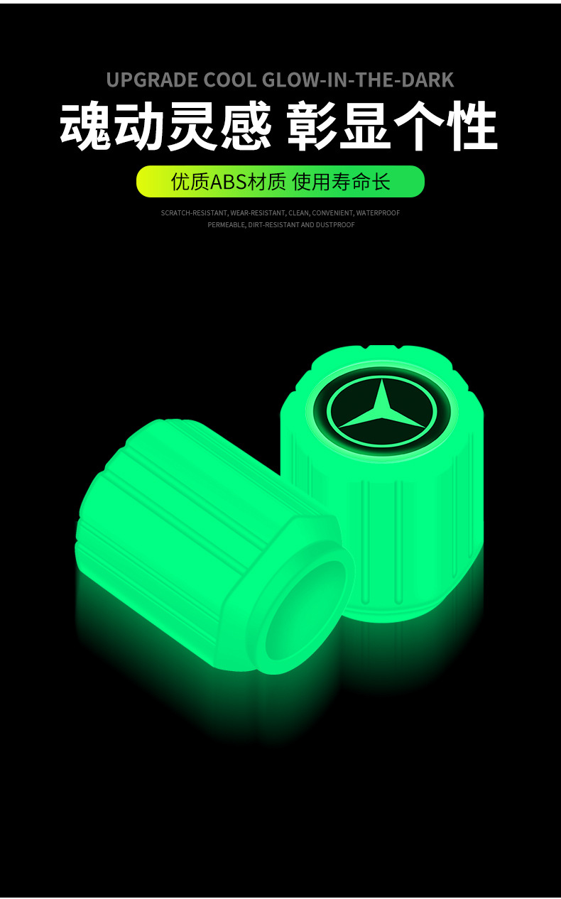 夜光气门嘴详情_07