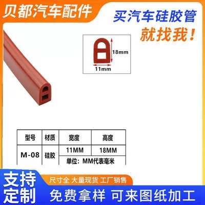 Thickened M Type Steamer Car Door High Temperature Resistant Silicone Rubber Seal Strip