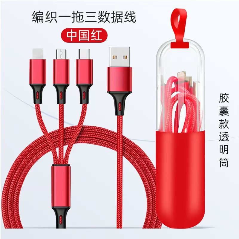 Máquina y pasajero un cable de datos de tracción de tres 120W súper rápido aleación de zinc general grueso 3 en 1 cable de carga de teléfono móvil