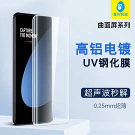 UV钢化膜小米14Pro高铝电镀15Pro手机膜VIVOX200保护膜1+13适用于