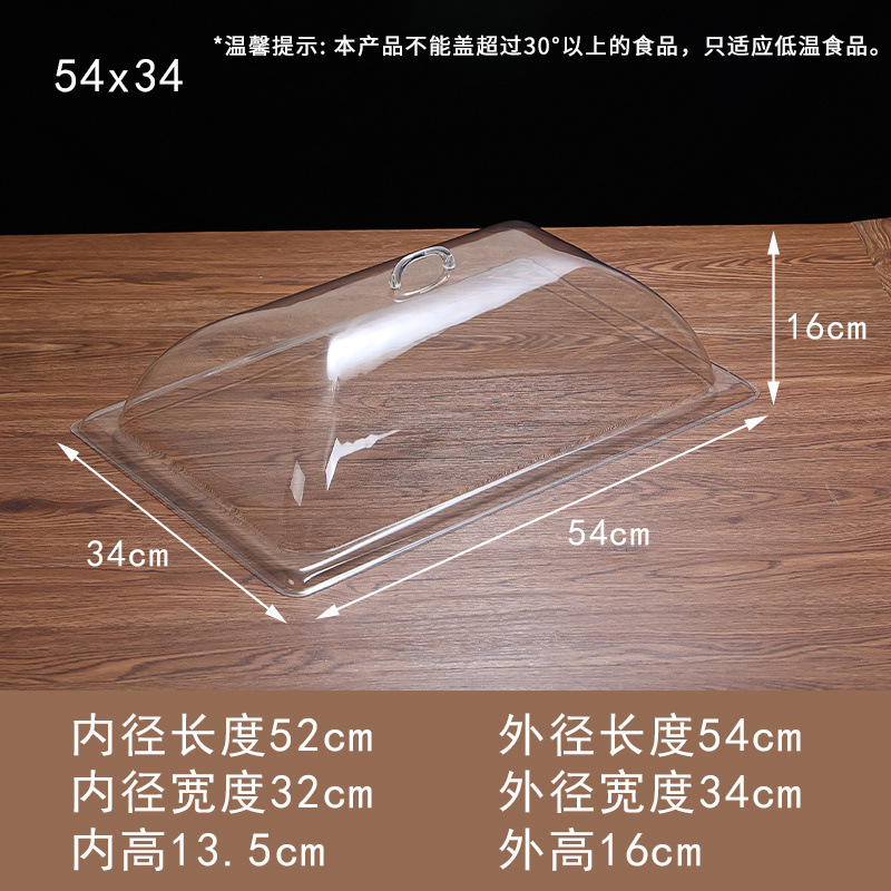 6040 長方形透明カバー鮮度保持食品カバーベーカリーカバーダストカバープラスチックカバーデリカートトレイカバー新しい