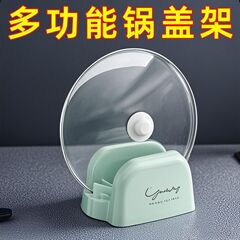 立式锅盖架新款台面墙上免打孔支架家用一架多用可以支撑稳固锅具