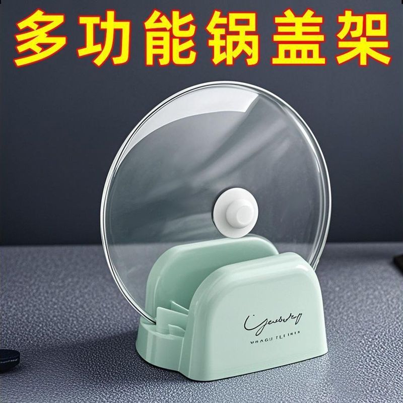 立式锅盖架新款台面墙上免打孔支架家用一架多用可以支撑稳固锅具|undefined