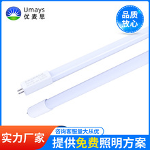 高光效LED铝塑日光灯管供应T5分体式单管商用工程led节能照明灯具