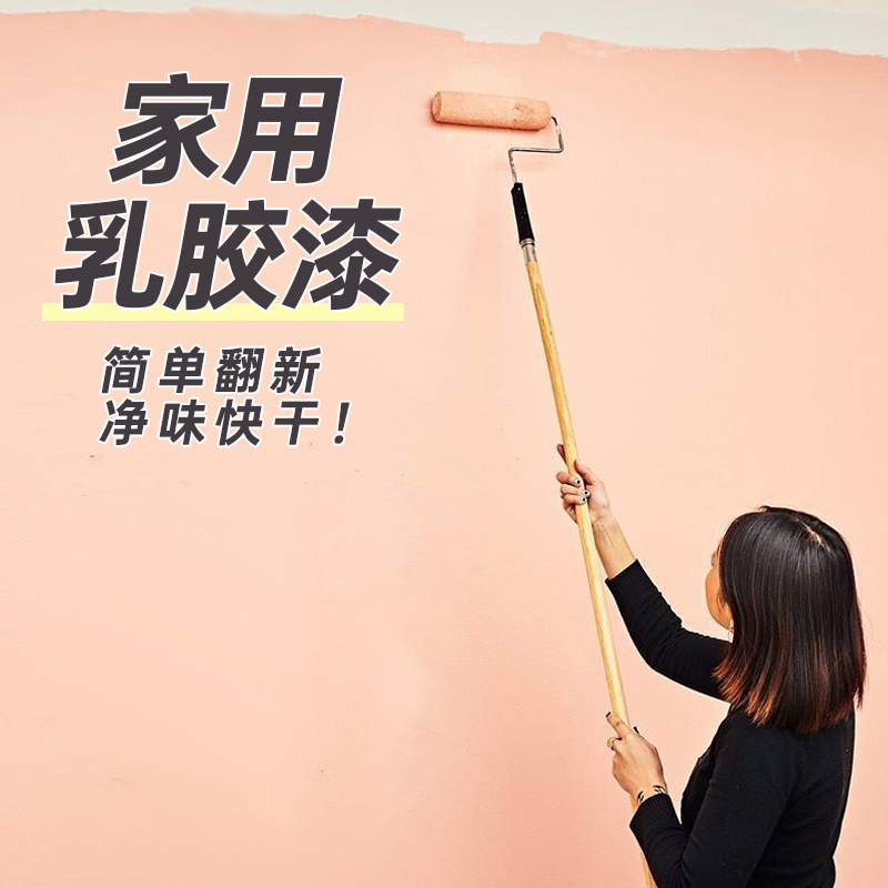 乳胶漆室内自刷卧室房间墙面漆白漆刷墙奶油风内墙漆修复翻新涂料