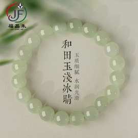 仿和田玉玉髓手串女款晴水玉石手链水晶饰品礼物平安转运批发