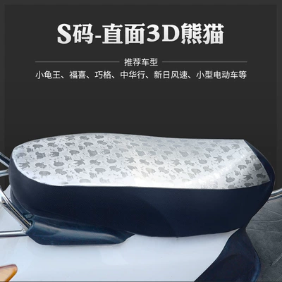 Electric Motorcycle Cushion Cover Waterproof Sun Protection Battery Scooter Heat Insulation Cushion Cover All-inclusive Leather All Seasons Universal (Motorcycle cushion) - silver-panda-side-leather-s-size-small-size-send-a-small-square-towel-to-clean-the-car