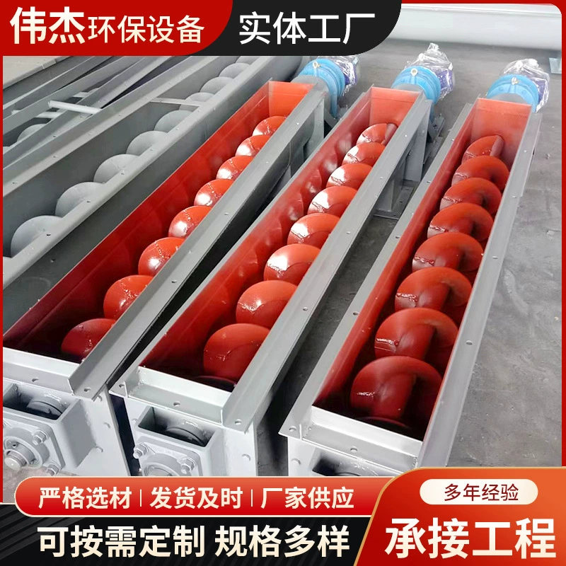 Безвальный винтовой конвейер Винтовой конвейер из нержавеющей стали Конвейер Jiaolong U-образный шнековый питатель