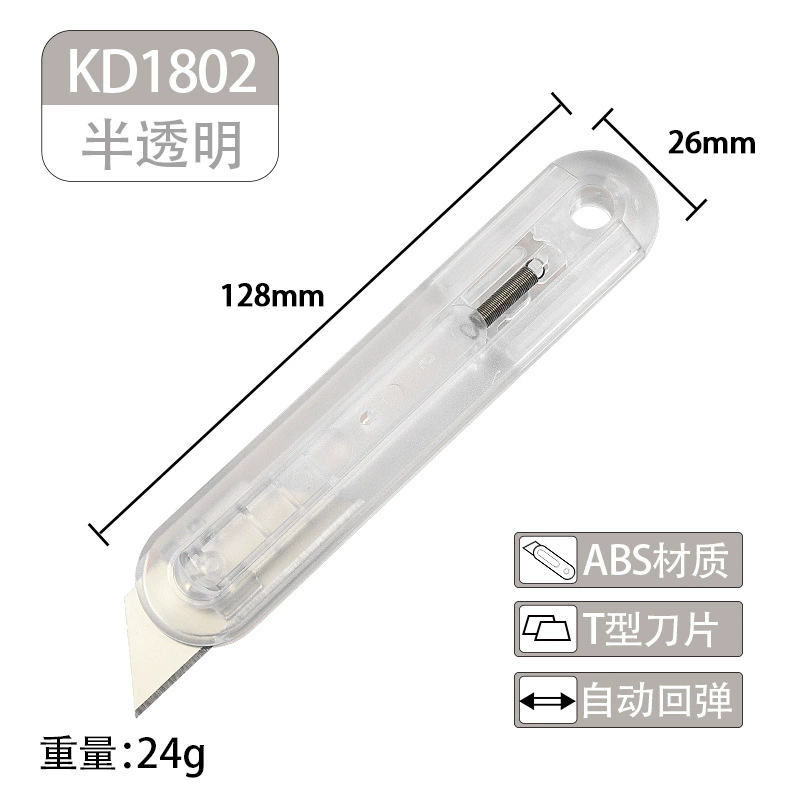唐氏黑色实用刀 自动回弹 塑料壁纸刀 开箱 快递 工具刀 切割 塑料梯形刀
