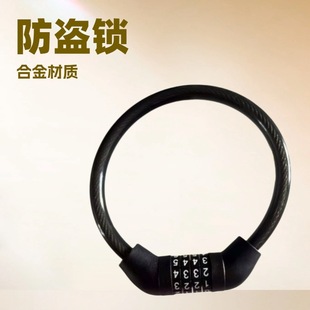 Bicycle electric car lock mountain universal four-digit combination lock anti-theft waterproof anti-shear combination lock lengthened and rough grinding