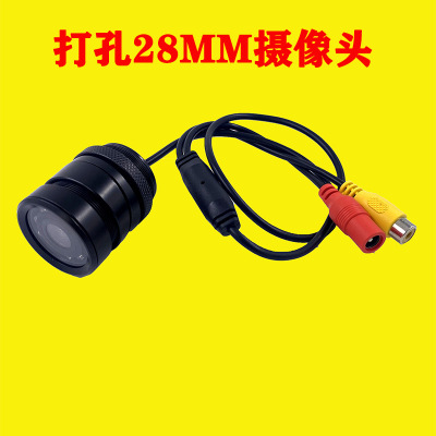 Punch holes 28mm Car camera 8LED high definition infra-red night vision Reversing camera