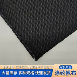 帆布;货场盖布;涤纶面料