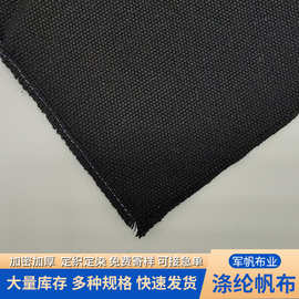 定制黑色硬涤纶帆布涤棉粗帆布箱包4安加厚色织工具包3*3老帆布