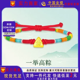 金属工艺品;钥匙扣及钥匙扣配件;手串