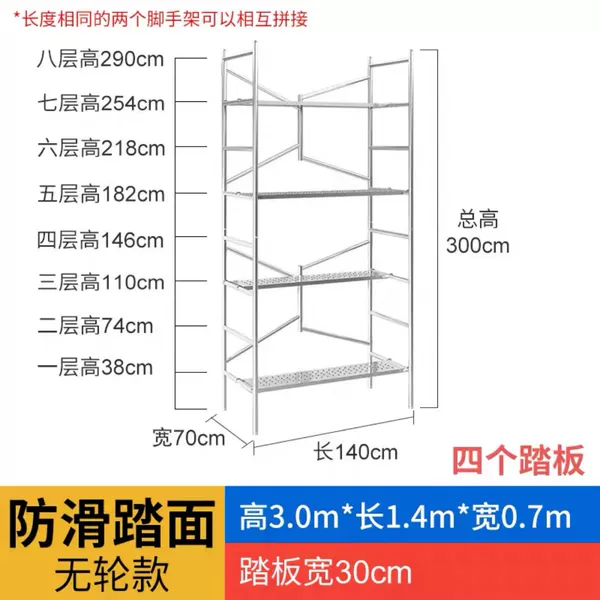 Non-slip pedal, 1.4meter, 3.05meter