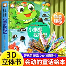 С����ҋ���˯ǰ���� ͯԒ3d���w���������������� 0-3-6�q�x��
