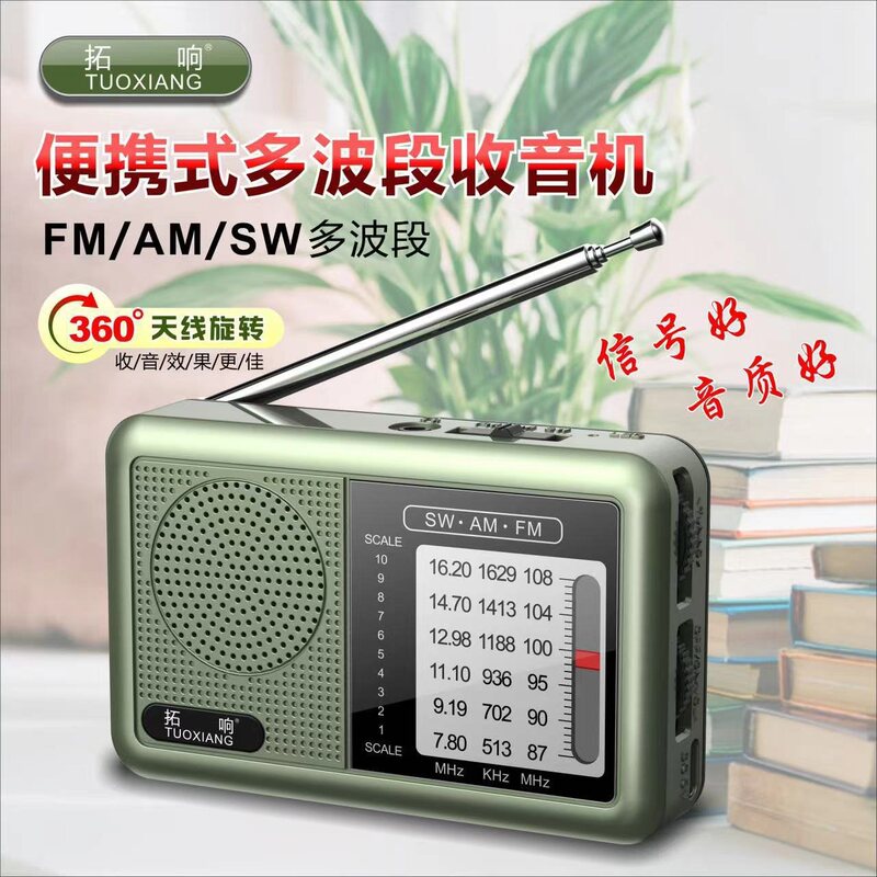 全波段收音机老人便携式老式老年人短波半导体迷你充电小广播|undefined