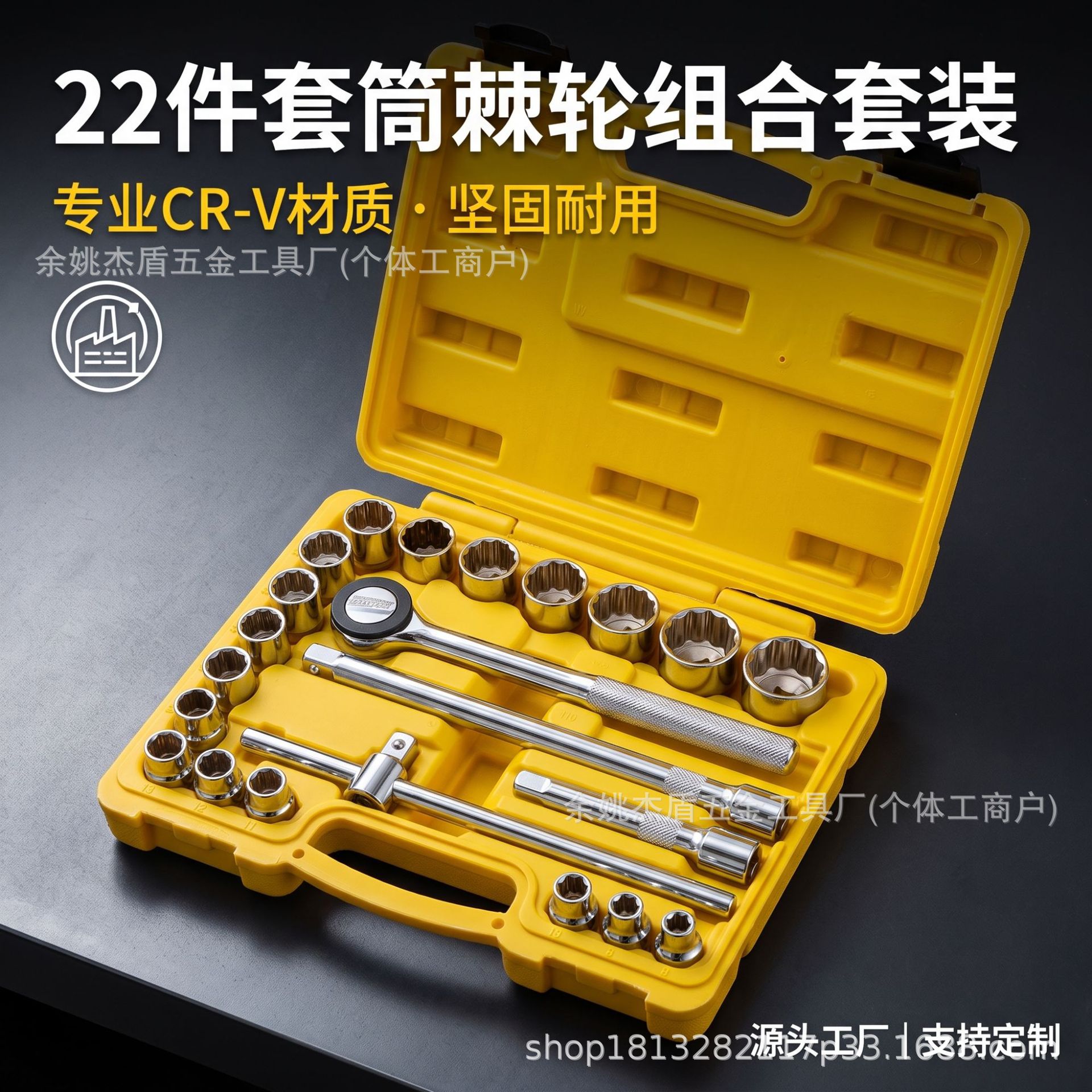 五金工具大全汽修家用组合工具套装22件棘轮扳手
