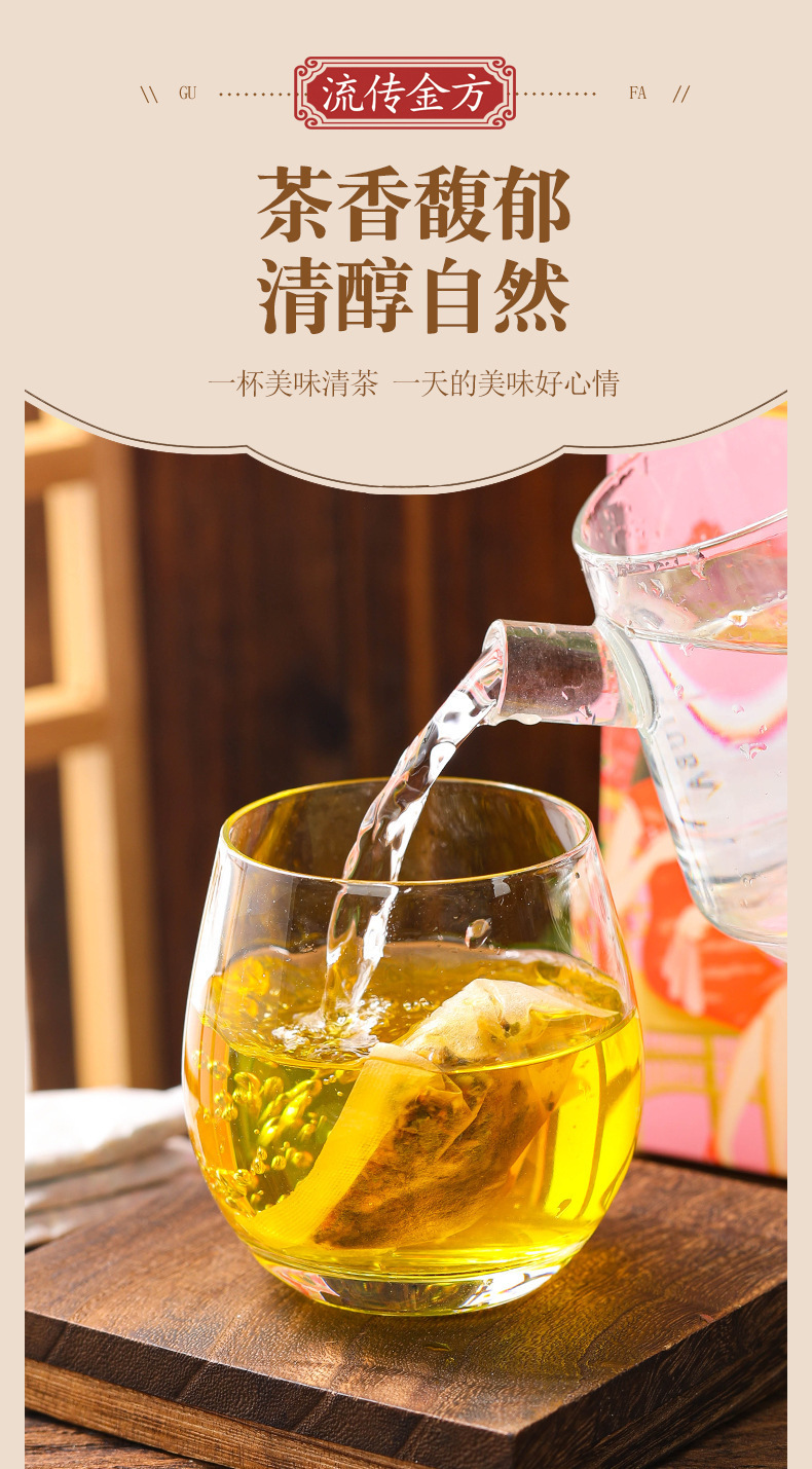 六白益颜茶_03.jpg