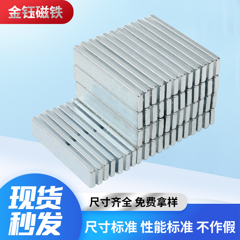 5*1长方形强磁贴片批发钕铁硼片状强吸铁石加工6*2方形强力磁铁