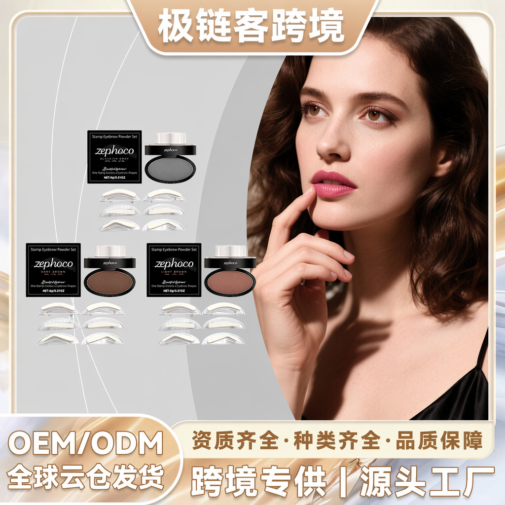 Zephoco Stamp Waterproof Eyebrow Powder Set, Long-Lasting, Natural, Three-Dimensional, Easy to Apply, Convenient for Daily Commuting and Makeup