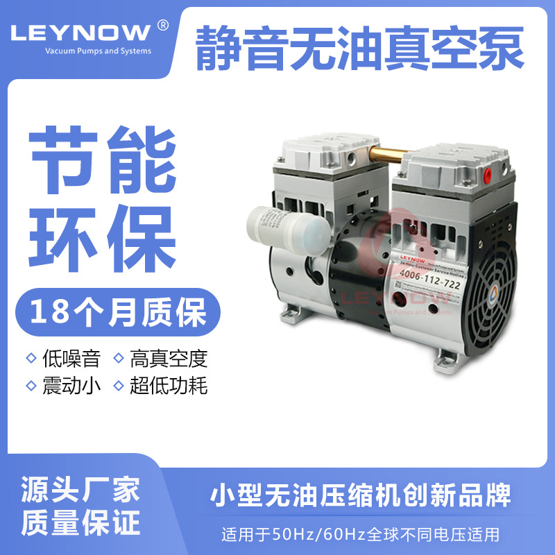 HP-2400H无油真空泵低噪音负压泵抽气泵大流量小型活塞工业真空泵