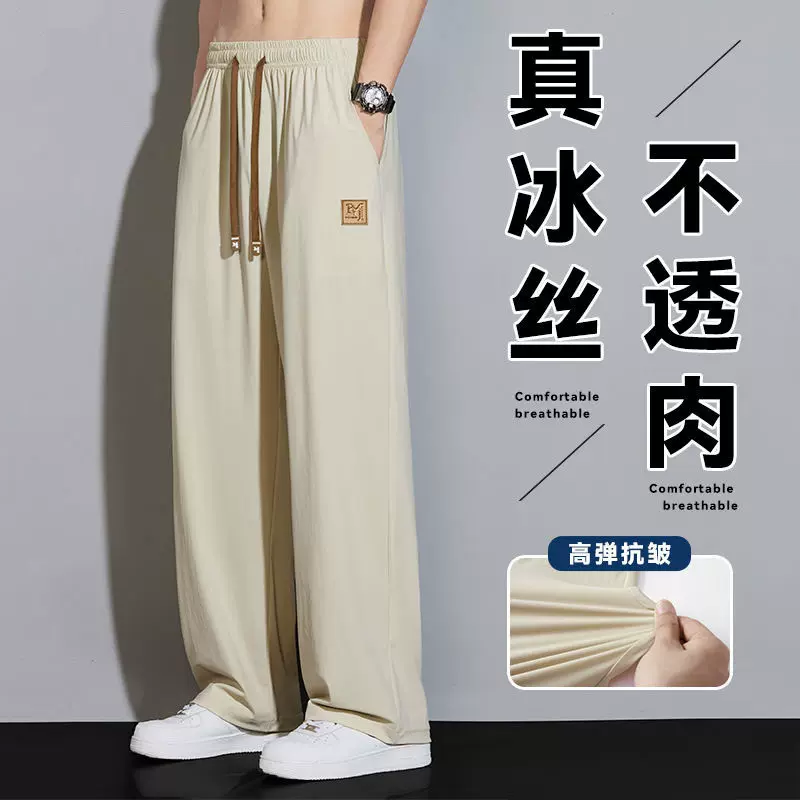 夏季款男士休闲裤冰丝冰感弹力运动裤潮流宽松直筒阔腿长裤子