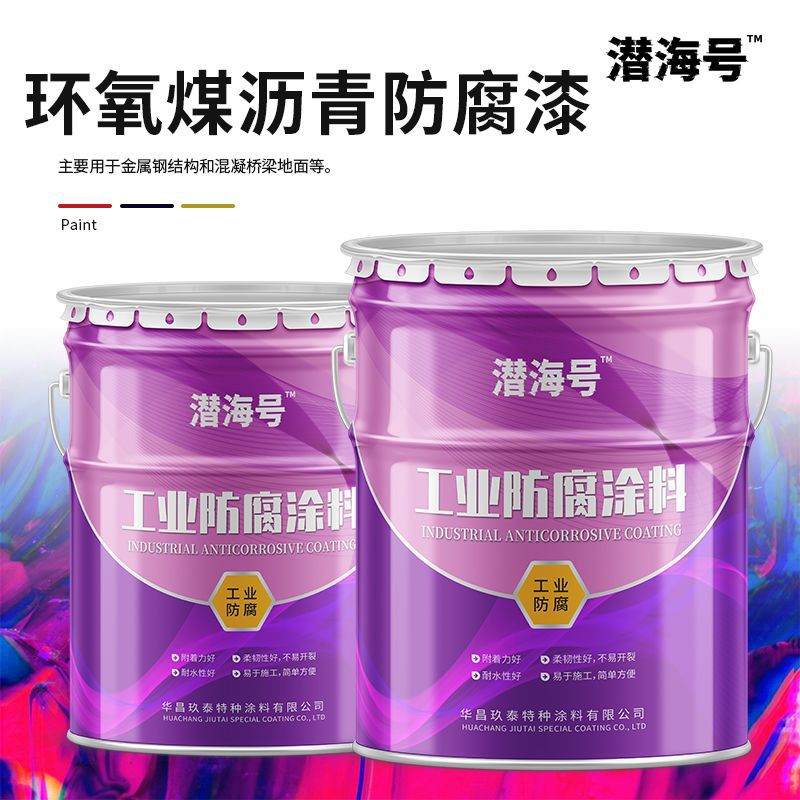 管道环氧煤沥青底漆 双组份防腐漆 煤矿电厂污水管网用防腐涂料