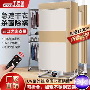 Ganba Dad Folding Dryer Household Small Clothes Dryer Dormitory Air Dryer Baby Clothes Warm Air Dryer