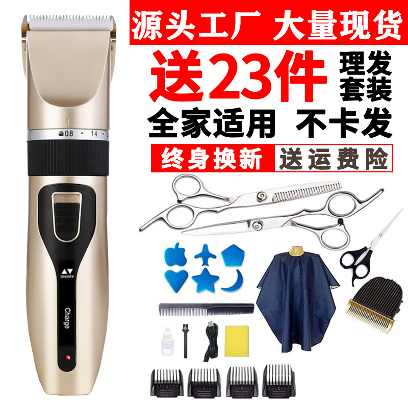跨境源头工厂电推剪充电理发器电推子成人婴儿童剪发器电动理发器
