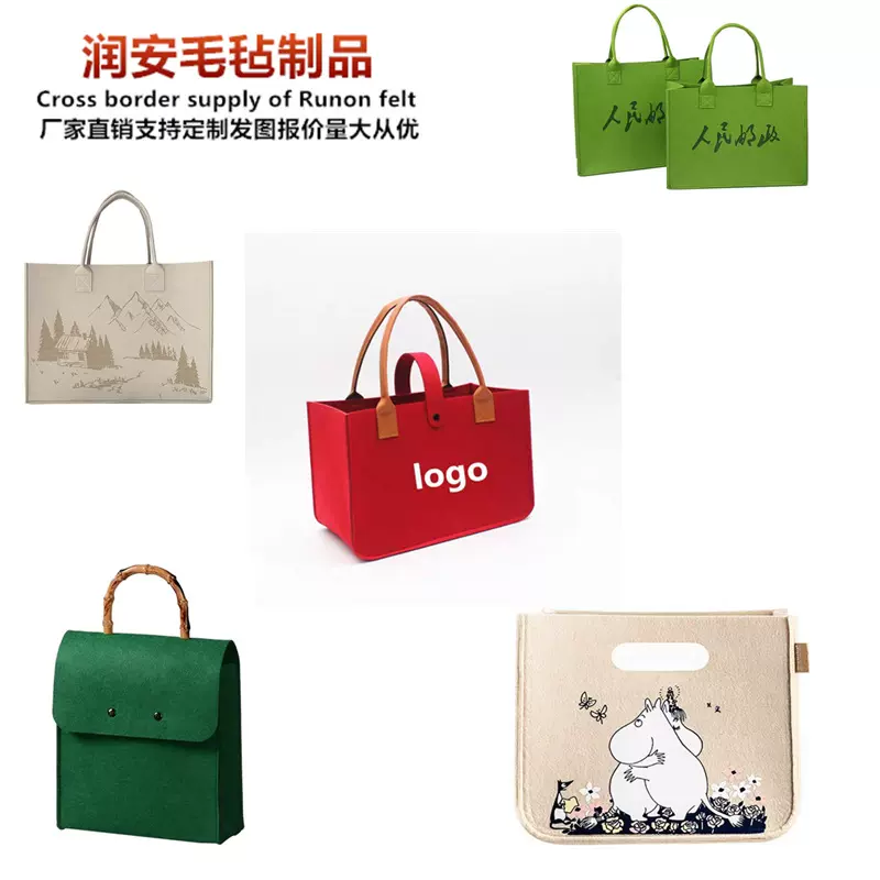 毛毡手提袋公司礼品礼物商务企业伴手礼毛毡包套装礼品袋定制LOGO