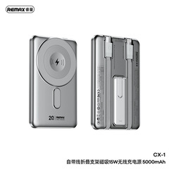 REMAX自己帯線磁気吸引15w折り畳みスタンド無線充電5000/10000mAh移動電源充電宝