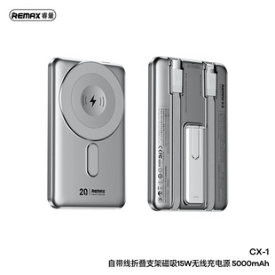 REMAX self-contained magnetic 15W folding bracket wireless charging 5000/10000mAh mobile power charging treasure