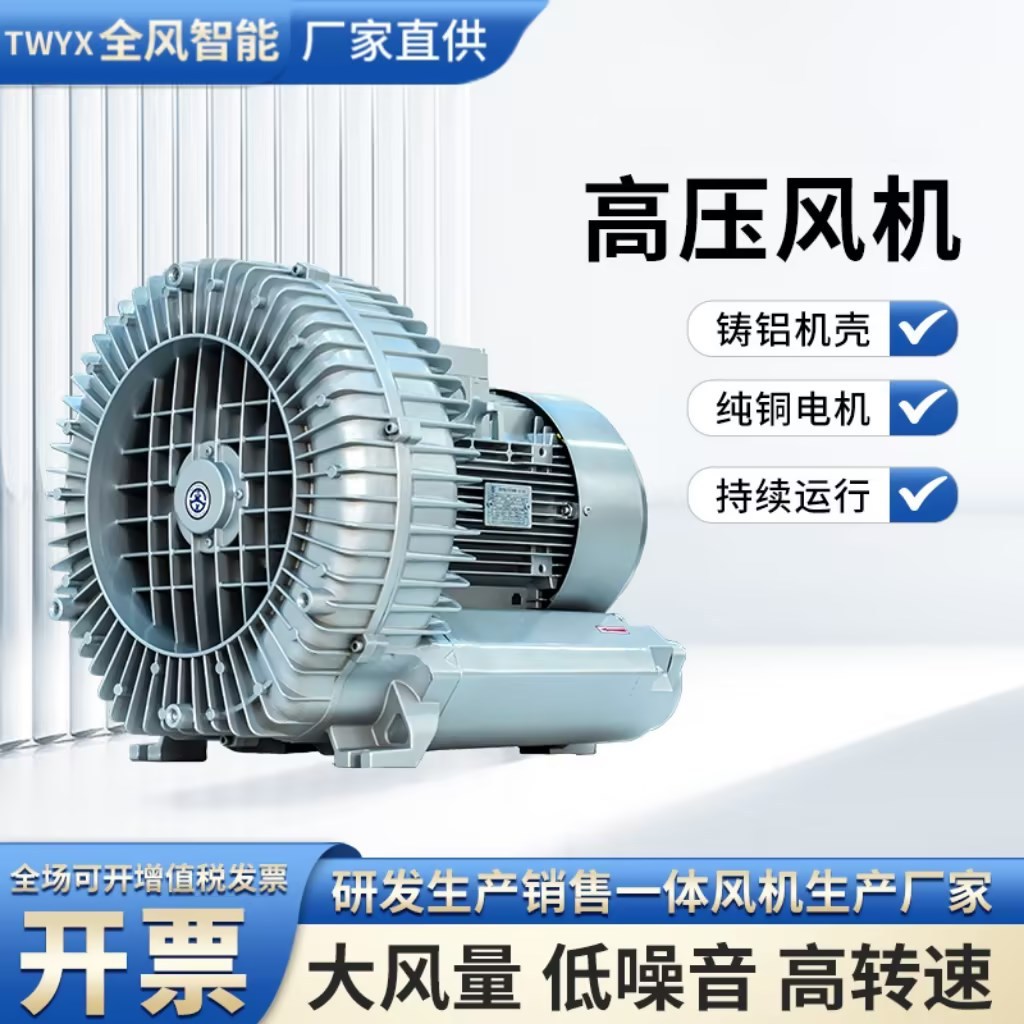 RB-84S旋涡气泵 高压风机 侧流旋涡高压风机 清洗设备吹水风机