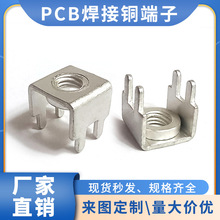 电路板接线端子冷压四脚接线柱控制板pcb焊接端子200a电流固定座