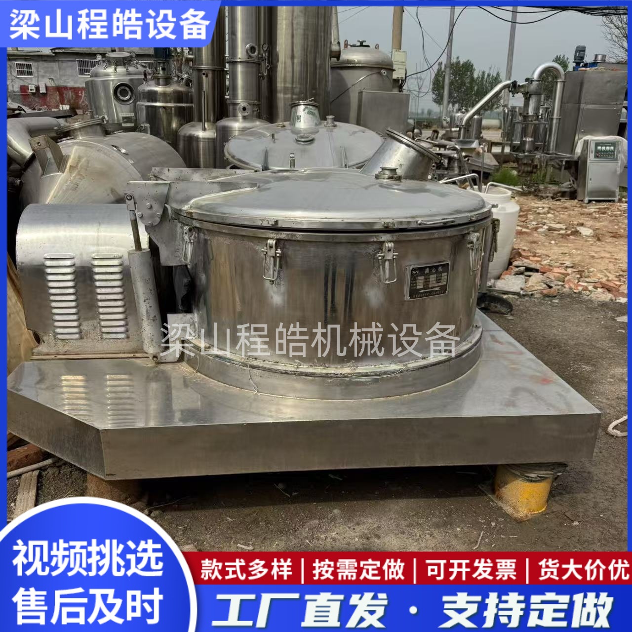 离心机厂家供应1200型平板人工上部卸料离心机洁净型离心机