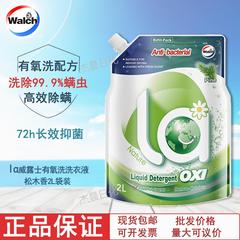Velox La オキシジェンフリー抗菌クリーンバッグパイン洗濯洗剤 1L 袋入り殺菌とダニ除去卸売配送