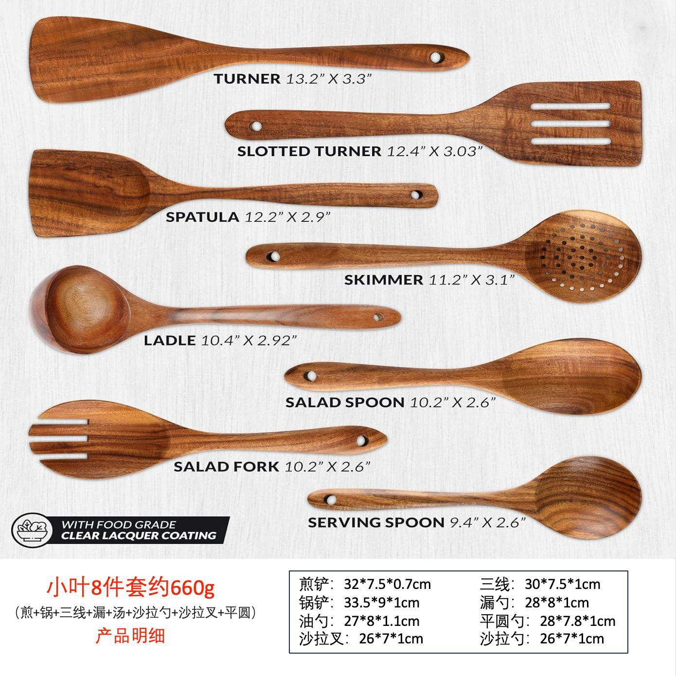 아카시아나무 8종세트 약 580g (후라이+팬+3줄+배수구+수프+샐러드스푼+샐러드포크+플랫라운드)