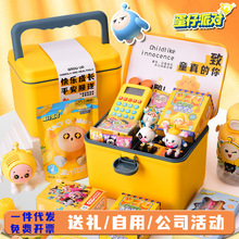 蛋仔派对零食分享小礼品幼儿园节日礼物男孩女孩礼盒生日礼物