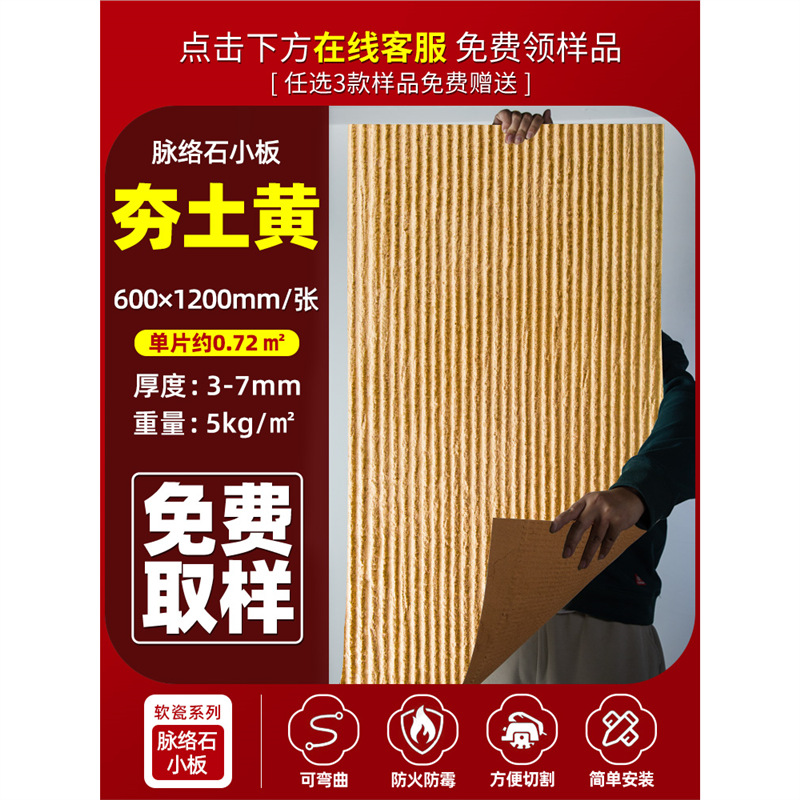 Piedra flexible, patrón de diente de sierra, pared de fondo, hacha de piel de piedra flexible ultrafina, piedra abierta, azulejos suaves, piedra cultural interior y exterior