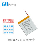高压723336  3.85V  1000mAh高压聚合物锂电池滑雪对讲机充电电池