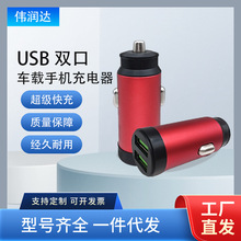 ����ֱ�� �羳�¿�˫USB�����ֻ����������ͨ�ÿ�䳵���ͷ����